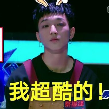 蔡维泽的甜甜圈