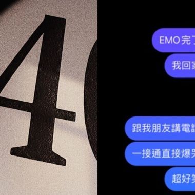 爱