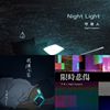守夜人