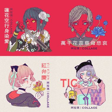 珂拉琪