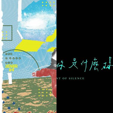 宝藏歌曲