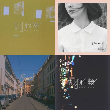 喜欢的甜约翰