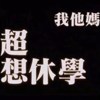 like