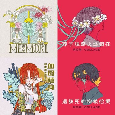 好听的
