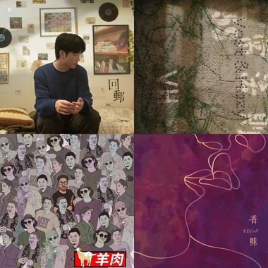 馆青歌单