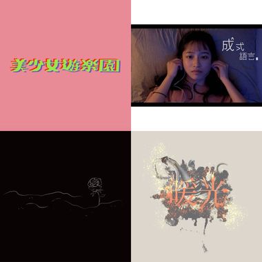 2020毕业歌