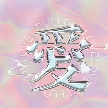 平常不会听ㄉ曲风