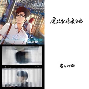 舒服过日子