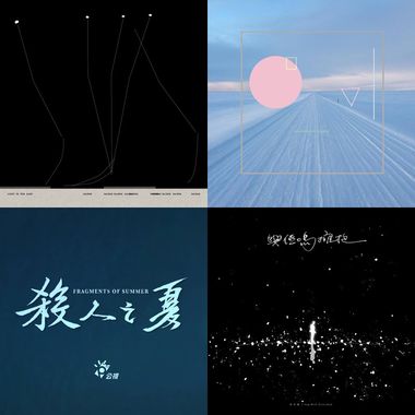 无声