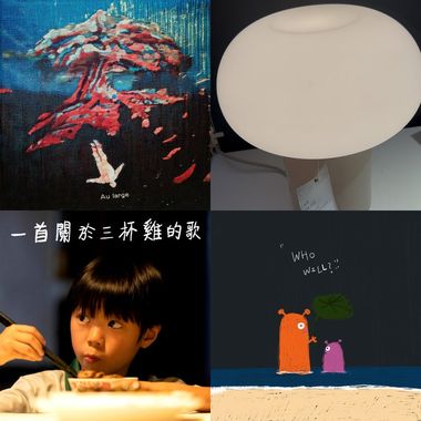 新歌