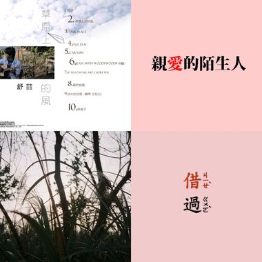 上班歌