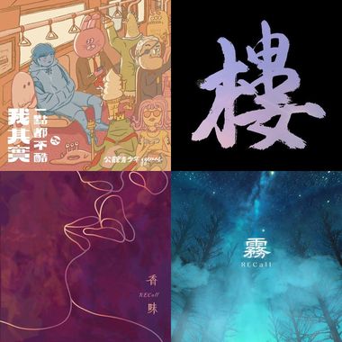 活动进场音乐