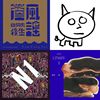 2023金曲推荐