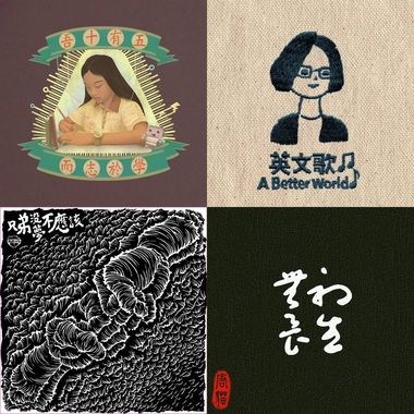 摩羯座歌单