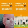 热情睫毛