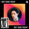 2021 个人年度精选之最