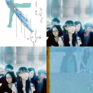 轻晨电