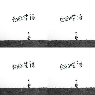 二区六楼