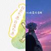 好听