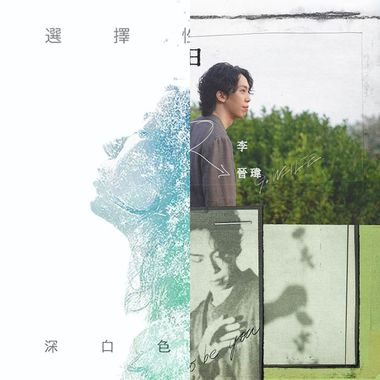 汪福音间要播