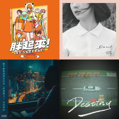 爱单