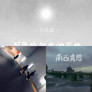 两首