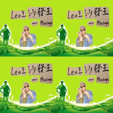 leo王