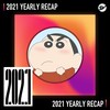 2021 个人年度精选之最
