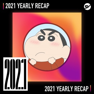 2021 个人年度精选之最