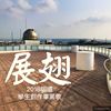 珍藏