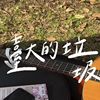 好好听