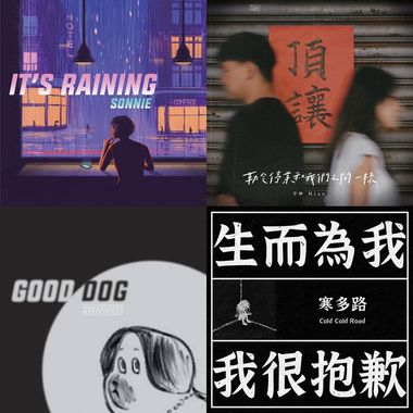 好听的