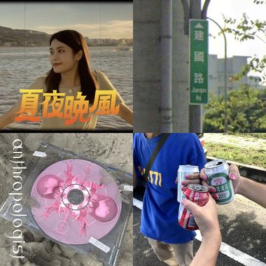 做事听的歌