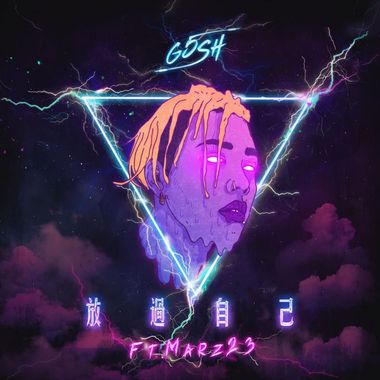 我的歌单 1