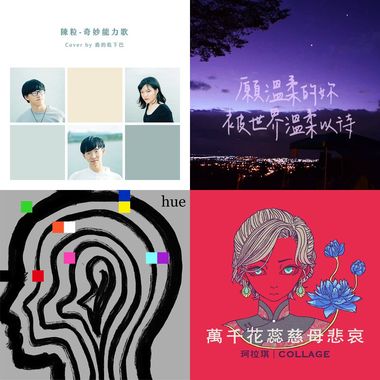 终究是不喜欢什么故事的