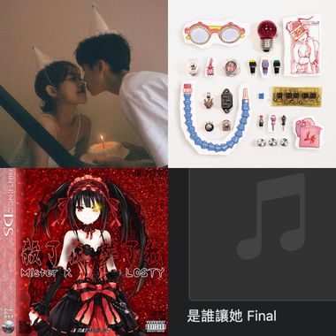 好好笑 真的很好听咩