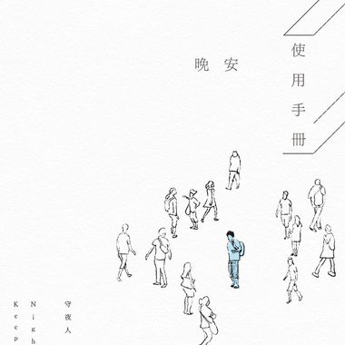 哭哭