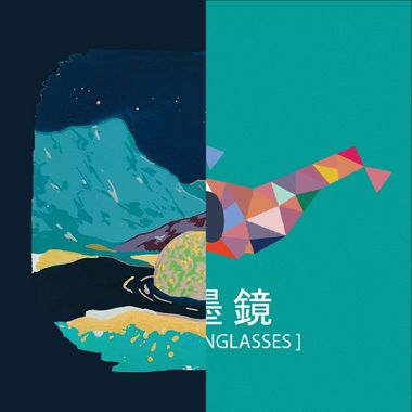 不见你
