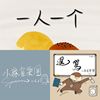 小麻雀