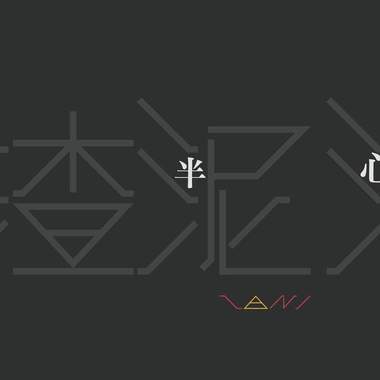 我的歌单  