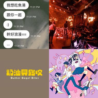 中亚新问我最近听什么歌