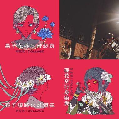 行过地狱
