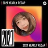 2021 个人年度精选之最