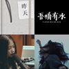 忧郁症