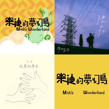 我的歌单 3