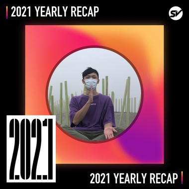 2021 个人年度精选之最