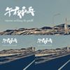 午夜乒乓