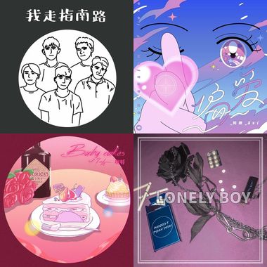 阿龙歌单