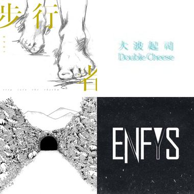 后摇