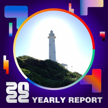 2022 个人年度精选